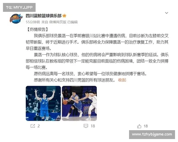 CBA球队伤病名单更新 CBA球队伤病名单更新