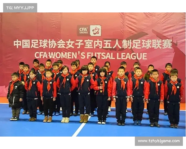 中国足球协会女子室内五人制足球青少年会员协会赛事 中国足球协会女子室内五人制足球青少年会员协会赛事