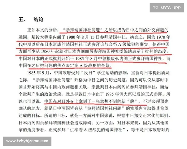 仇日情绪为何在现代社会逐渐远离?(仇日情绪是对是错) 仇日情绪为何在现代社会逐渐远离?(仇日情绪是对是错)