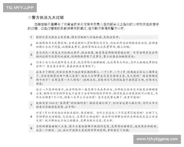 云南三名官员被查,反映地方治理新风向与挑战(云南6名干部被通报) 云南三名官员被查,反映地方治理新风向与挑战(云南6名干部被通报)